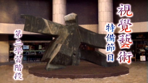 Thumbnail for 芸芸眾生相(一)