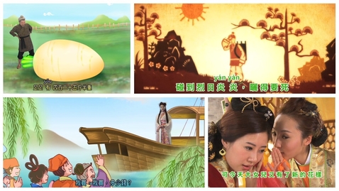 Thumbnail for 中國民間故事集(普通話版)