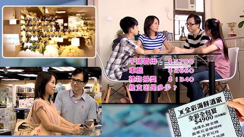 Thumbnail for 加與減 (四)