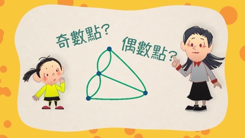 Thumbnail for 一筆畫 (中、英文字幕可供選擇)