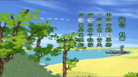 Thumbnail for 成雙成對（對偶）(中文字幕可供選擇)
