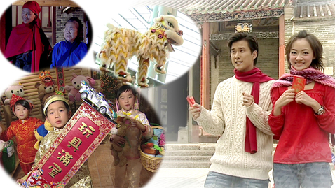 Thumbnail for 新年知多少 (中文字幕可供選擇)