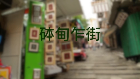 Thumbnail for 景物描寫(步移法)