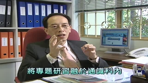 Thumbnail for 通向新高中的專題研習(上)
