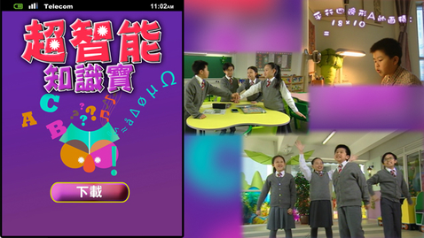 Thumbnail for 超智能知識寶(故事結構) (中文字幕可供選擇)