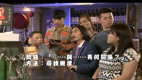 Thumbnail for 怎樣的問題 怎樣的探究 (中、英文字幕可供選擇)