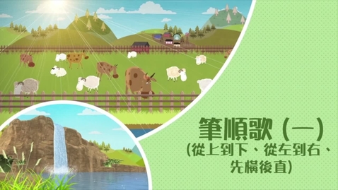 Thumbnail for 唱兒歌學語文 (配以中文歌詞)