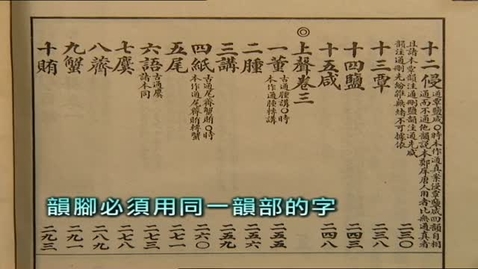 Thumbnail for 規則內見精彩（律詩(一)） (中文字幕可供選擇)