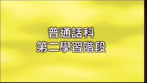 Thumbnail for 畫兒中人 (兒化韻) (中文字幕可供選擇)