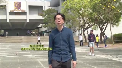 Thumbnail for 樂在STEM中(上) (中文字幕可供選擇)