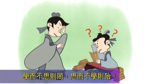 Thumbnail for 博學慎思(論語選讀(一)) (中文字幕可供選擇) 