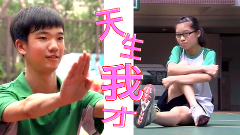 Thumbnail for 天生我才 (配以中文字幕)