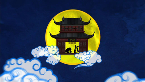 Thumbnail for 中秋節的傳說和習俗(中文字幕可供選擇)
