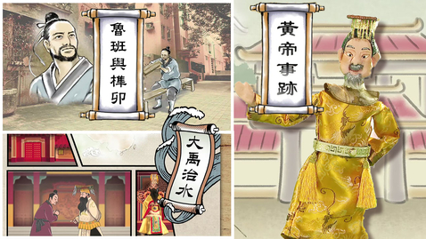 內容項目 人物故事集(魯班、黃帝、大禹) (中文字幕可供選擇)  的縮圖