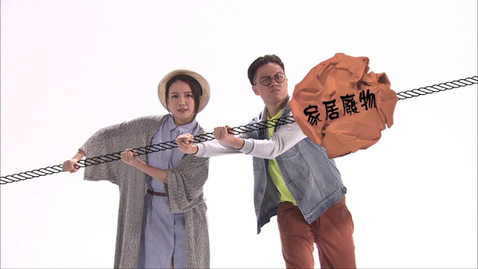 Thumbnail for 固體廢物的處理