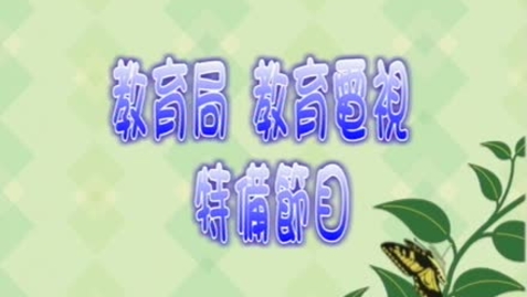 Thumbnail for 群育學校- 學生的告白 (配以中文字幕)