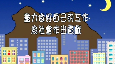 Thumbnail for 政府與公民