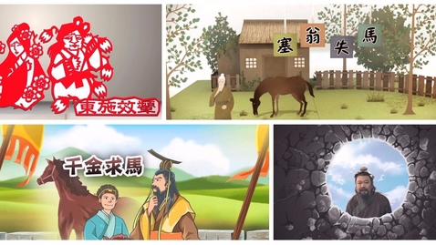 Thumbnail for 寓言集(普通話版) (中文字幕可供選擇)