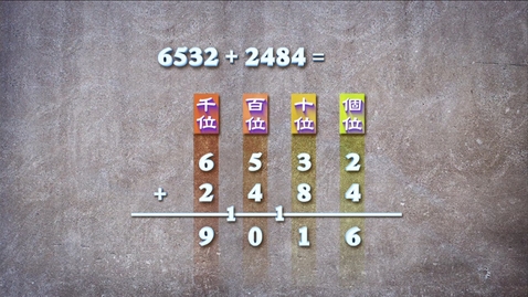 Thumbnail for 加與減(四) (中文字幕可供選擇) 