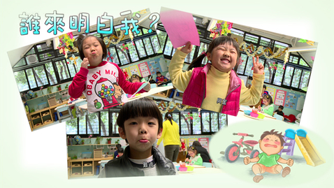 Thumbnail for 誰來明白我？ (配以中文字幕)