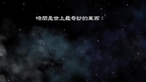 Thumbnail for 珍惜光陰 熱愛生命 (時間) (中文字幕可供選擇)