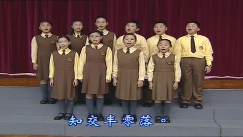 Thumbnail for 臨別贈言表寸心（文化認識） (中文字幕可供選擇)
