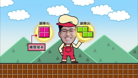Thumbnail for 生活中的經濟學 (一) (中、英文字幕可供選擇)