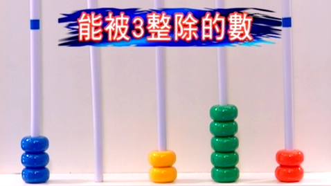 Thumbnail for 整除性