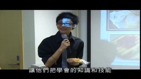Thumbnail for 應用學習(二) (配以中文字幕)