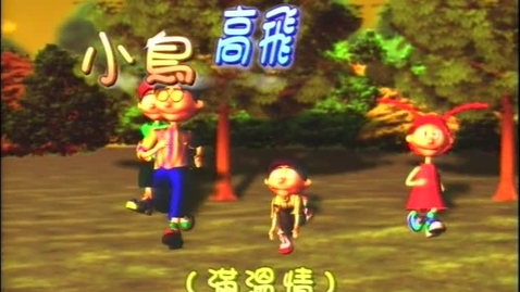 Thumbnail for 考考新老師(聆聽說話及討論) (中文字幕可供選擇)