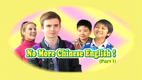 Thumbnail for No More Chinese English! (Part 1) (English subtitles available)