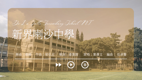 Thumbnail for 慶祝中華人民共和國成立七十四周年音樂錄像──「祝福」（新界喇沙中學）（配以中文字幕）