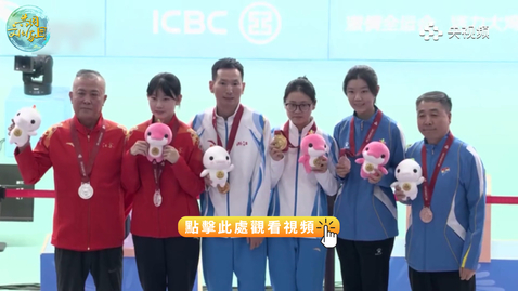 Thumbnail for 全運會 | 韓佳予奪得全運會女子10米氣步槍冠軍，浙江隊破世界紀錄