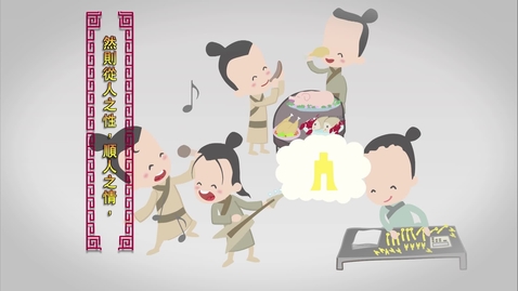 Thumbnail for 荀子的性惡論 (中文字幕可供選擇)