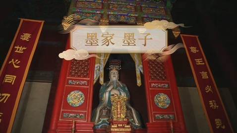 Thumbnail for 【春秋戰國】墨家 墨子 (自學課題資源)(配以中文字幕)
