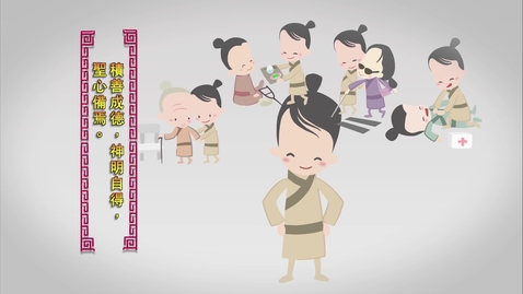 Thumbnail for 荀子主張的修己方法 (中文字幕可供選擇)