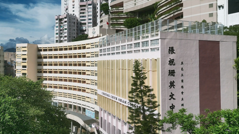 Thumbnail for 慶祝中華人民共和國成立七十四周年音樂錄像──「祝福」（張祝珊英文中學）