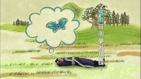 Thumbnail for 昔者莊周夢為胡蝶 (中文字幕可供選擇)