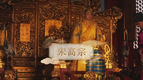 Thumbnail for 【宋】宋高宗 (自學課題資源)(配以中文字幕)