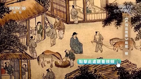 Thumbnail for 《跟着書本去旅行》｜走近盧溝橋──盧溝曉月