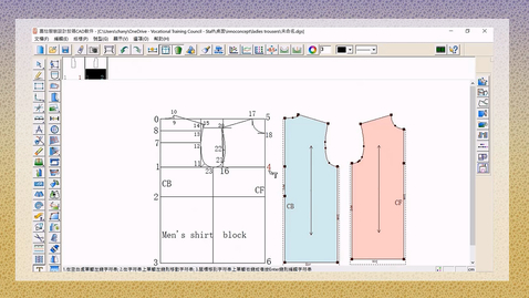 內容項目 紙樣及衣服製作──男裝上身紙樣 的縮圖