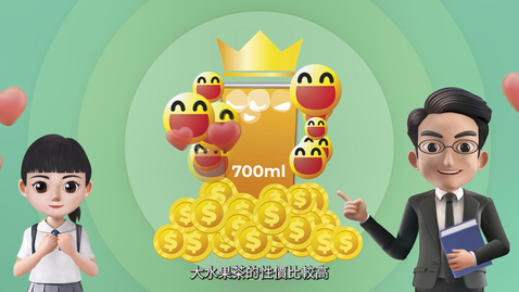 Thumbnail for 「企業會財」動畫 (1)：邊際成本法及企業社會責任 (配以中文字幕)