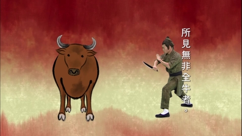 Thumbnail for 始臣之解牛之時 (中文字幕可供選擇)