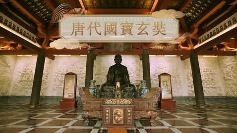 Thumbnail for 【唐】唐代國寶玄奘 (重點課題資源)(配以中文字幕)