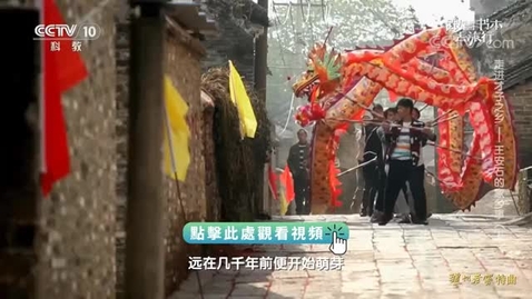 Thumbnail for 《跟着書本去旅行》｜走進才子之鄉──王安石的家鄉事 (上)