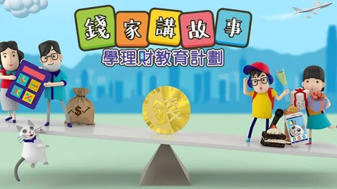 Thumbnail for 教育計劃