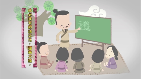 Thumbnail for 荀子的禮治主張 (中文字幕可供選擇)