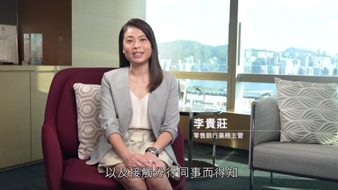 Thumbnail for 「企業會財」虛擬公司參觀 (1)：銀行業 (上) (配以中文字幕)