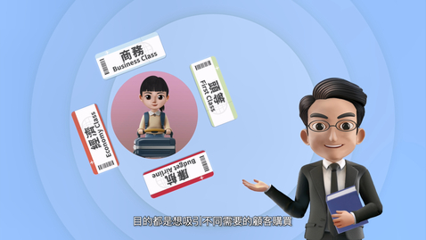 Thumbnail for 「企業會財」動畫 (2)：市場營銷4Ps及顧客關係管理 (配以中文字幕)