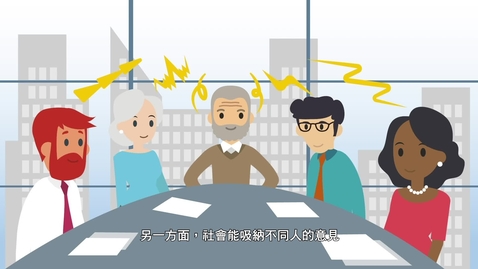 內容項目 生活與社會「三分鐘概念」動畫視像片段系列：（4）多元共融 (配以中文字幕) 的縮圖